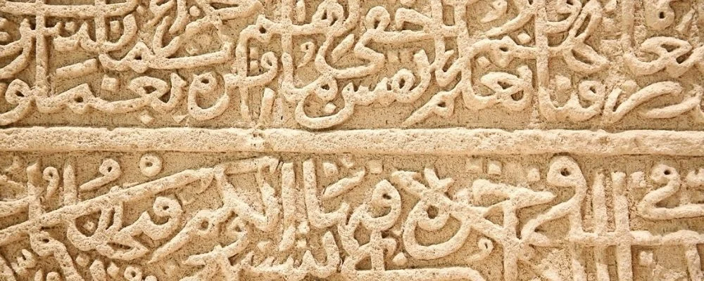 visa emirats arabe unis pour les tunisiens apprendre l'arabe caligraphie